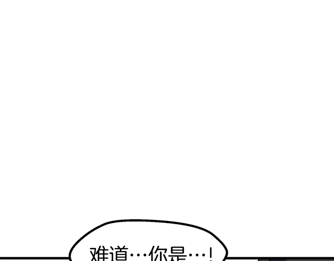 第54话 死斗 第251页