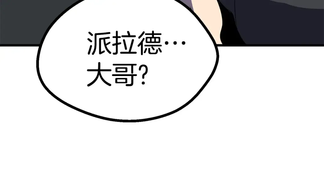 第54话 死斗 第254页