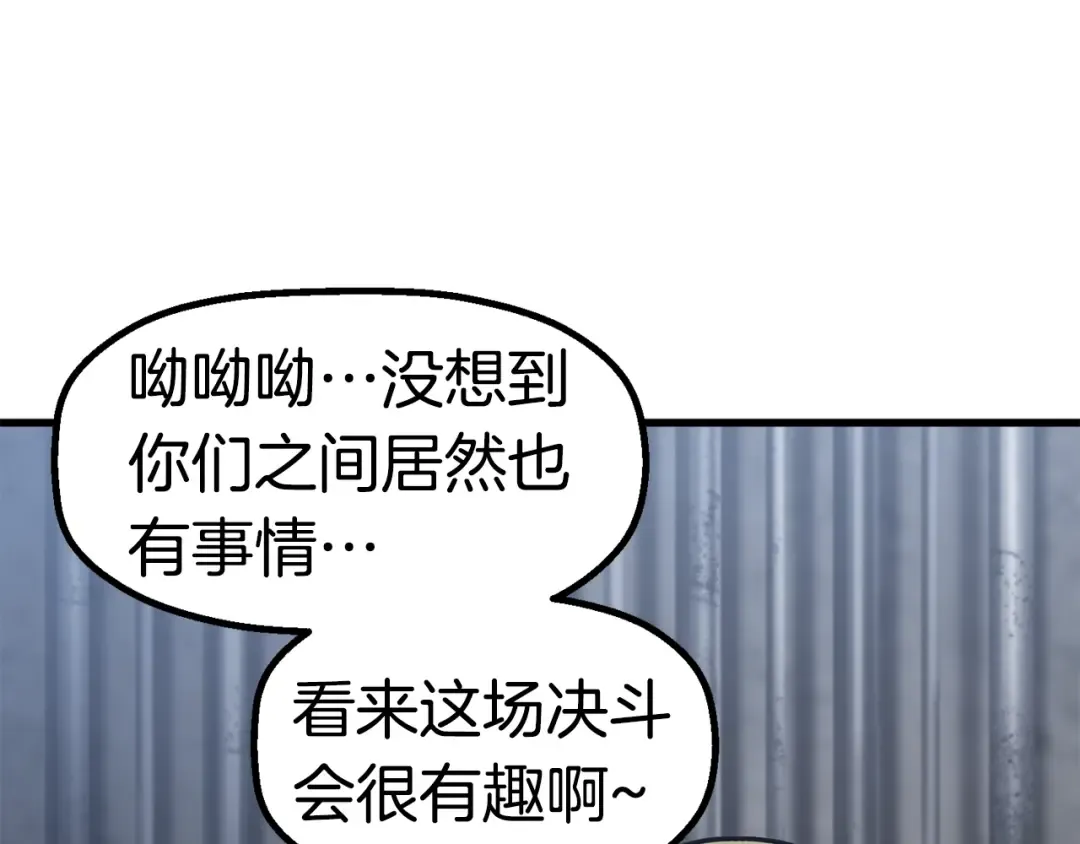 第54话 死斗 第255页