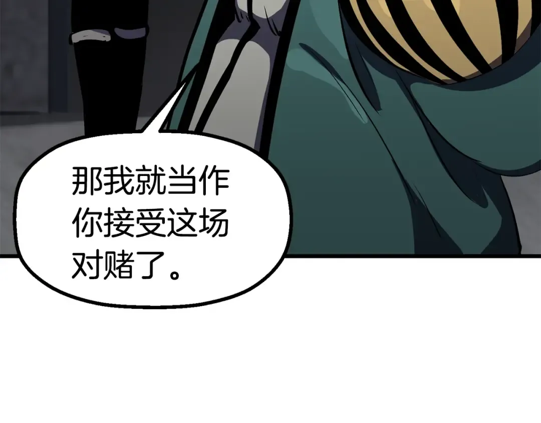 第54话 死斗 第257页