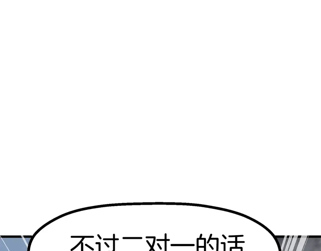 第54话 死斗 第258页