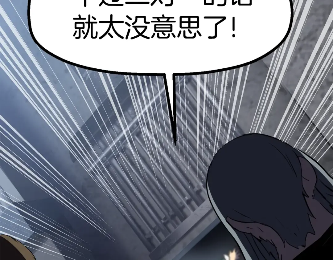第54话 死斗 第259页