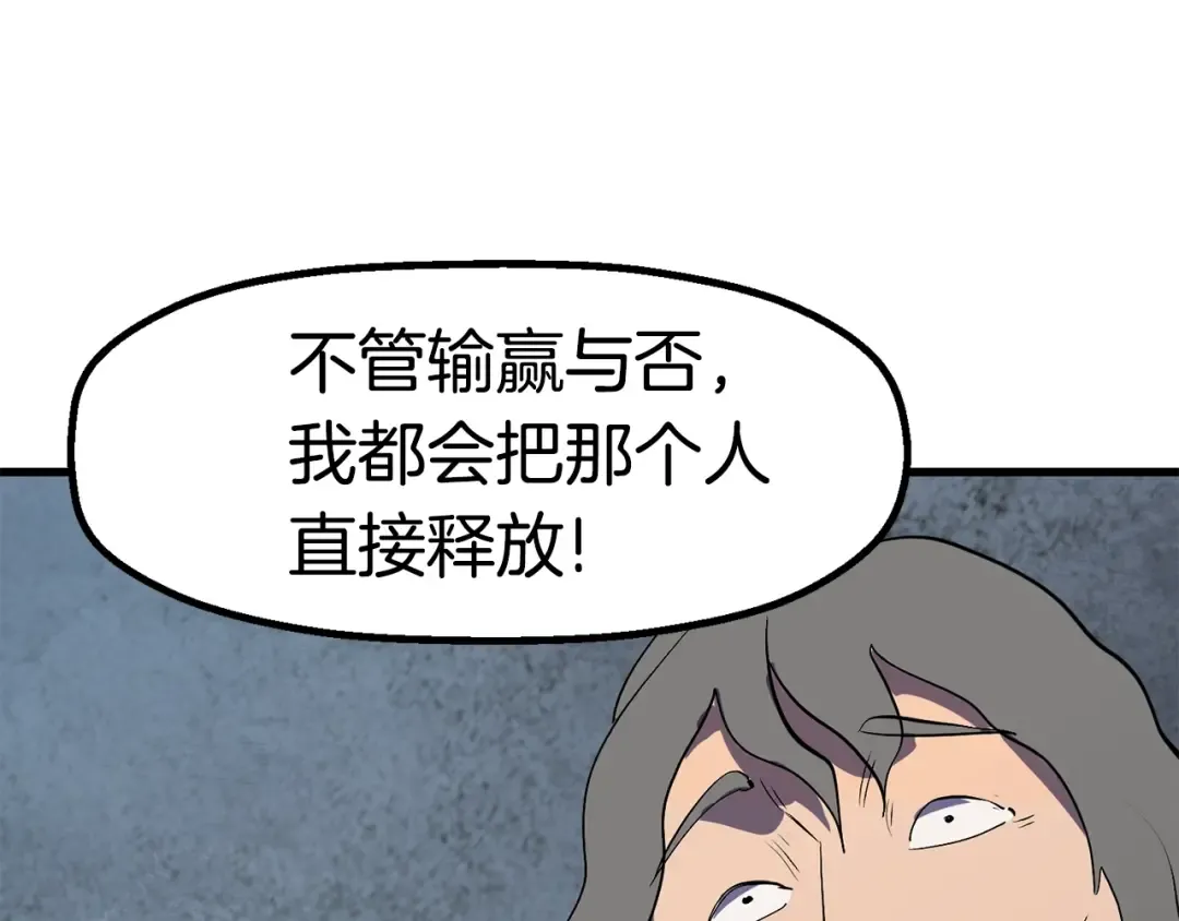 第54话 死斗 第262页