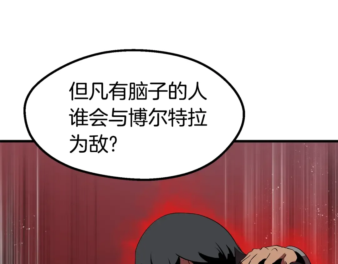 第54话 死斗 第266页