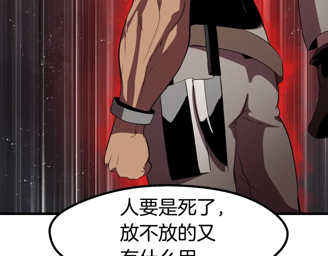 第54话 死斗 第268页