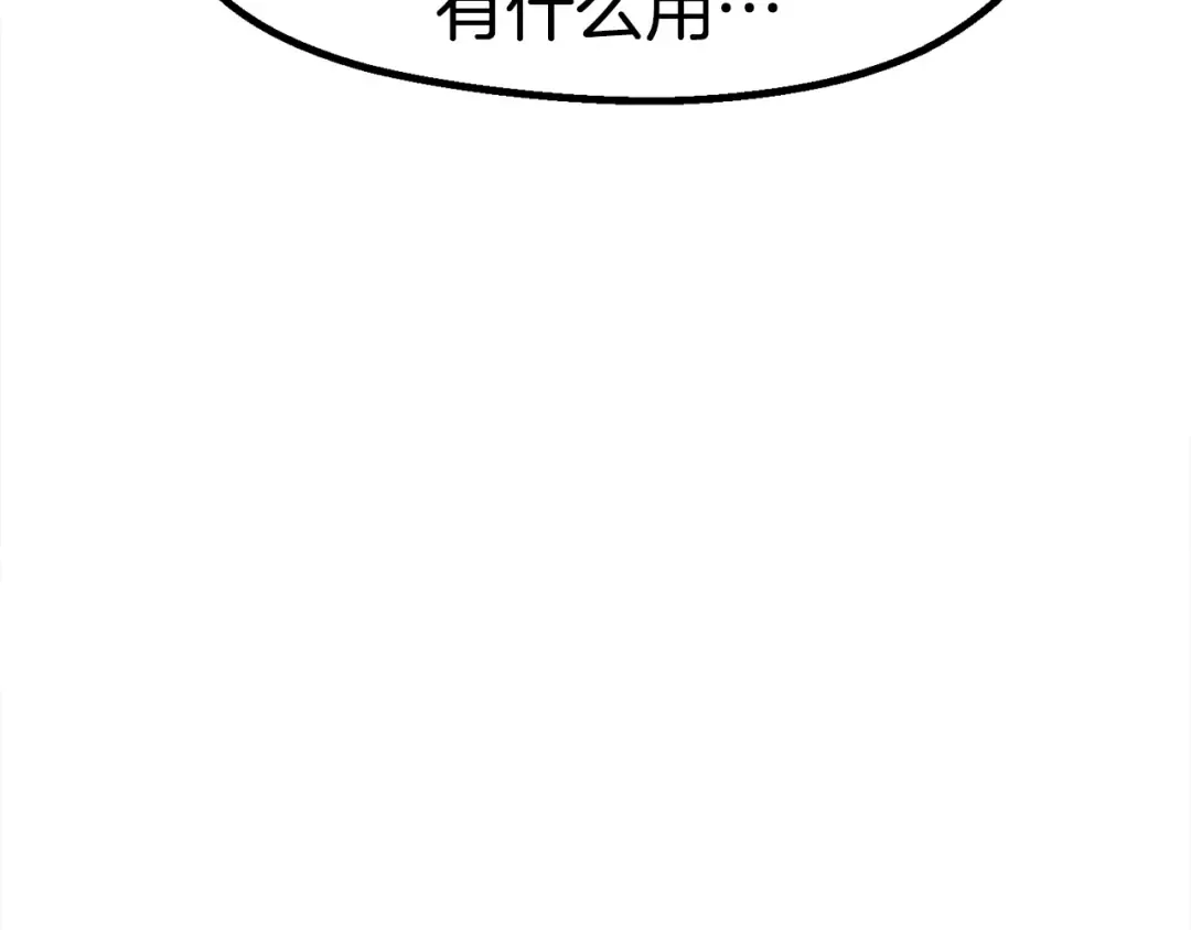 第54话 死斗 第269页
