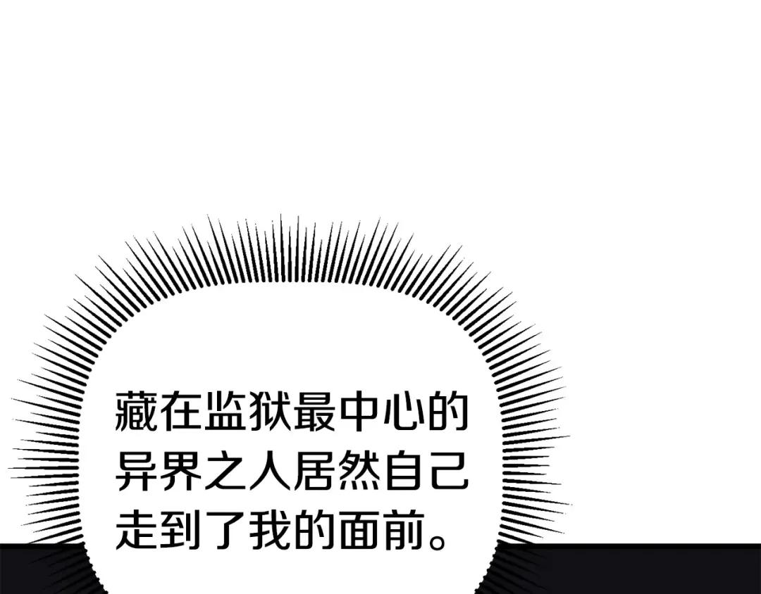 第54话 死斗 第277页