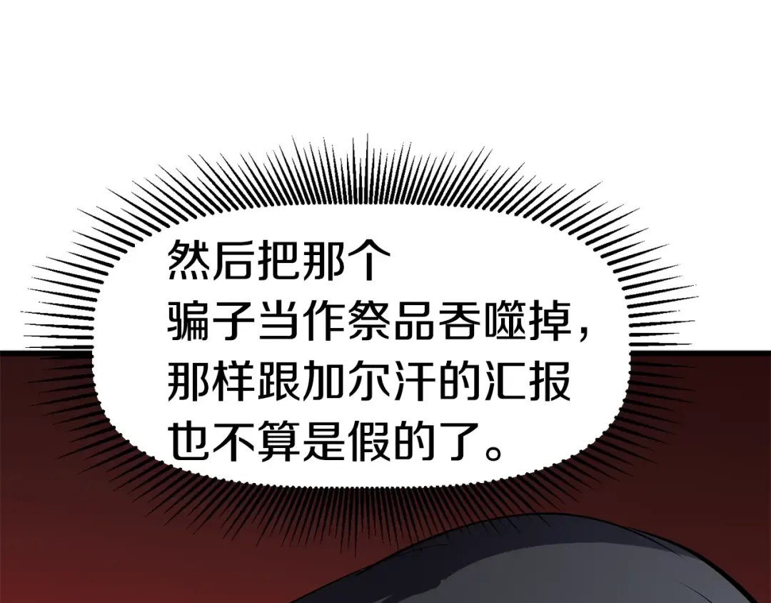 第54话 死斗 第281页