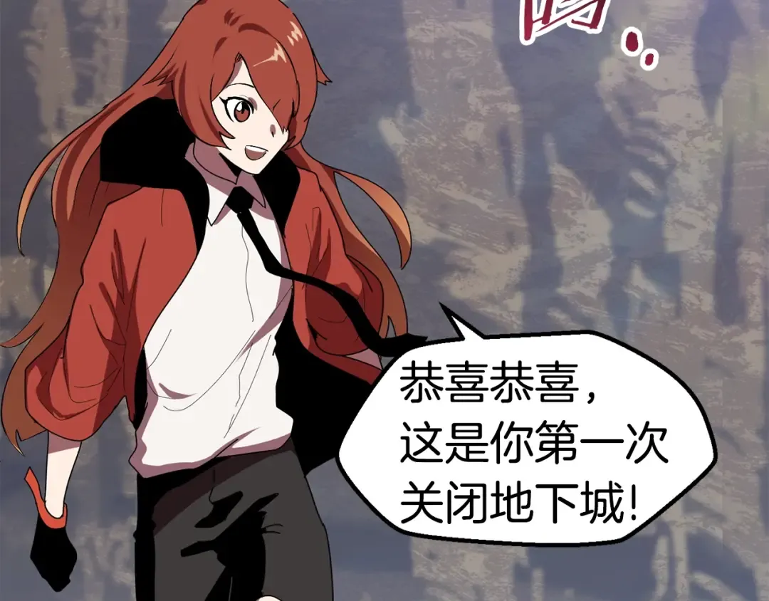 第55话 战端开启 第17页