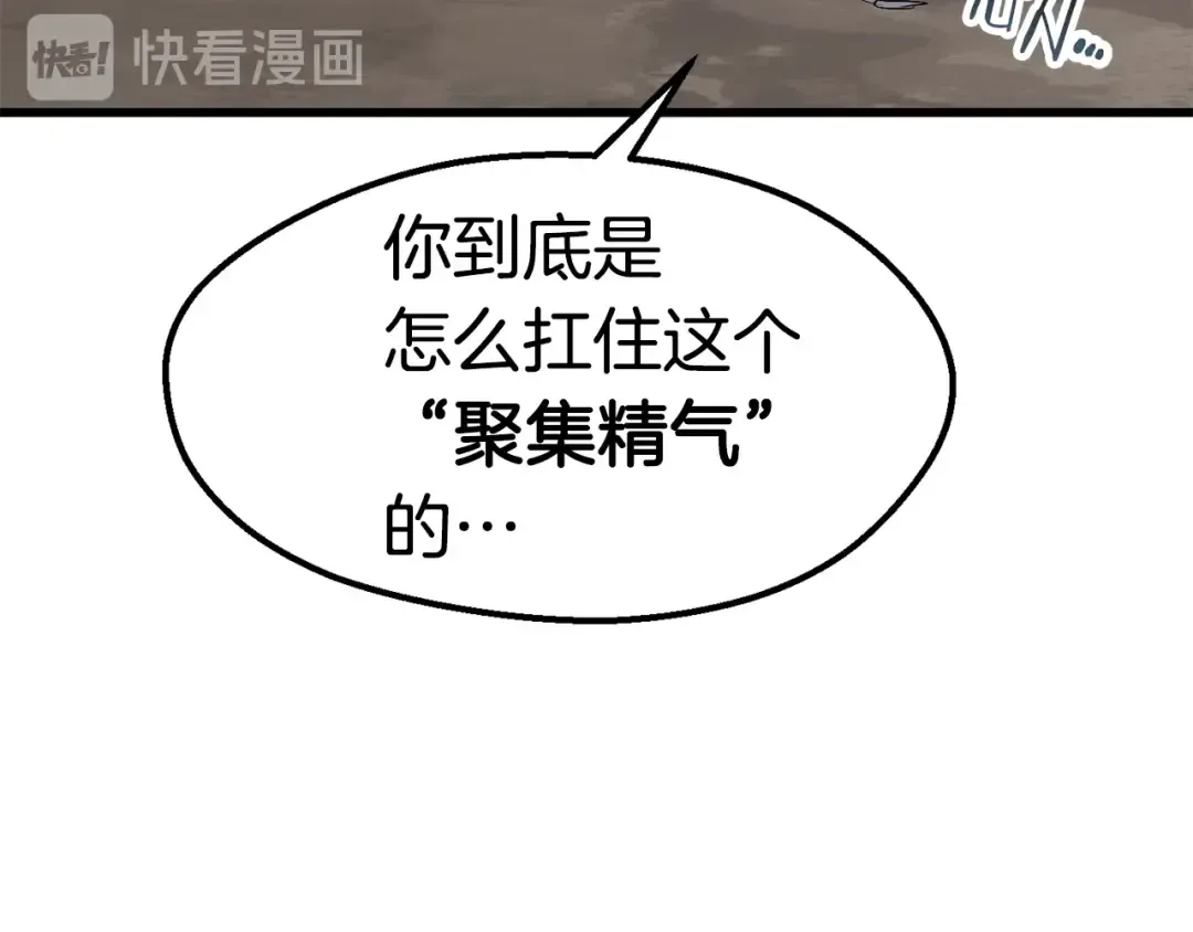 第55话 战端开启 第19页