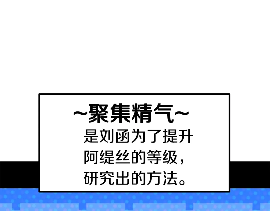 第55话 战端开启 第20页