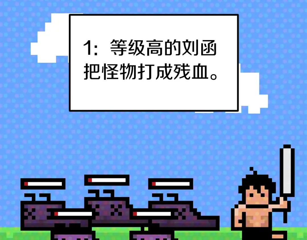 第55话 战端开启 第21页