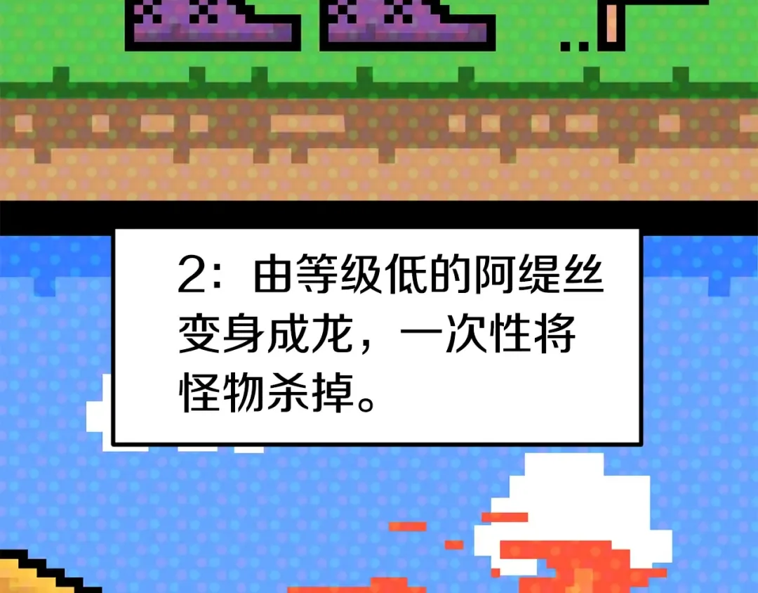 第55话 战端开启 第22页