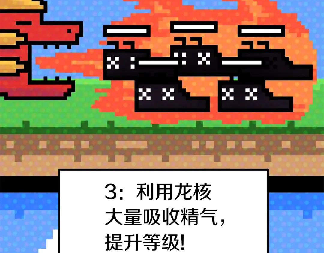第55话 战端开启 第23页