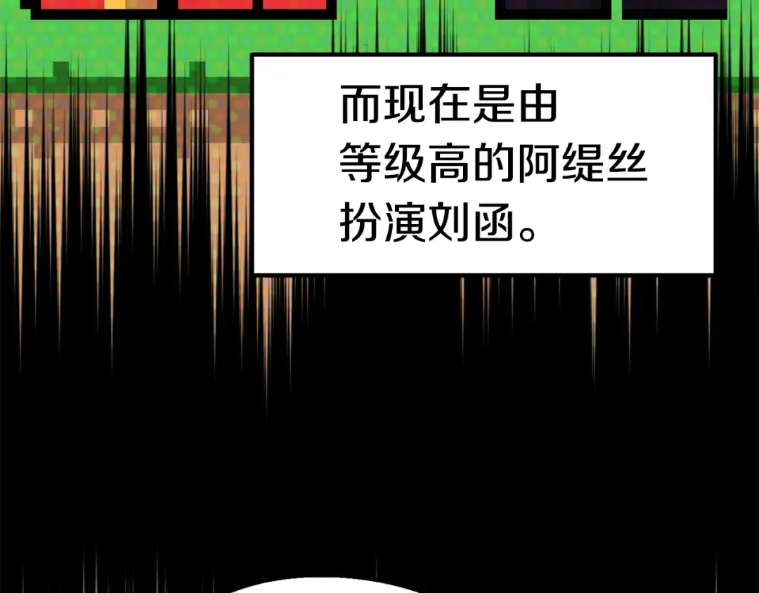 第55话 战端开启 第25页
