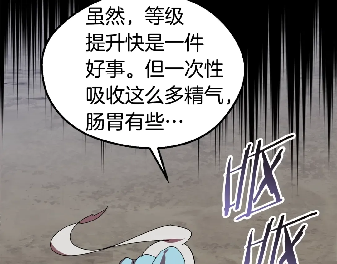 第55话 战端开启 第26页