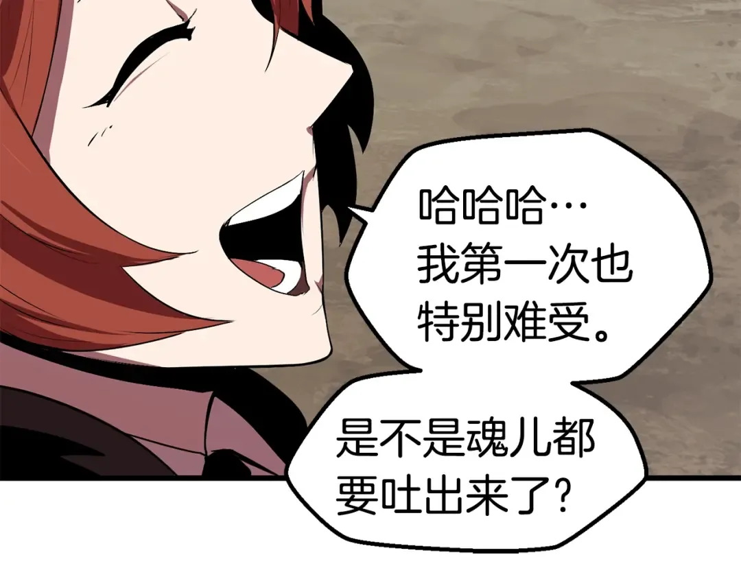 第55话 战端开启 第28页