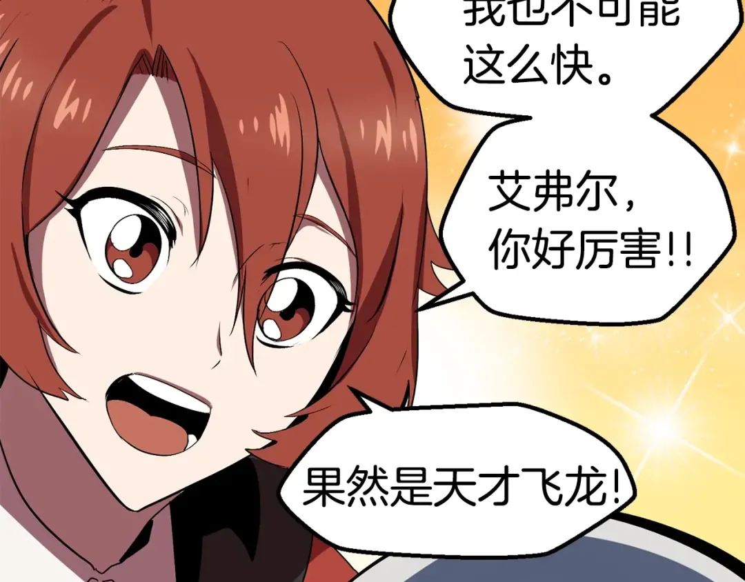 第55话 战端开启 第31页