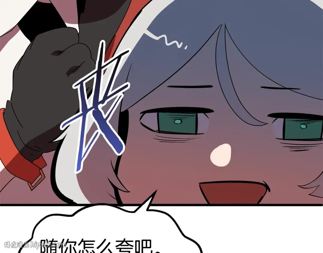 第55话 战端开启 第32页