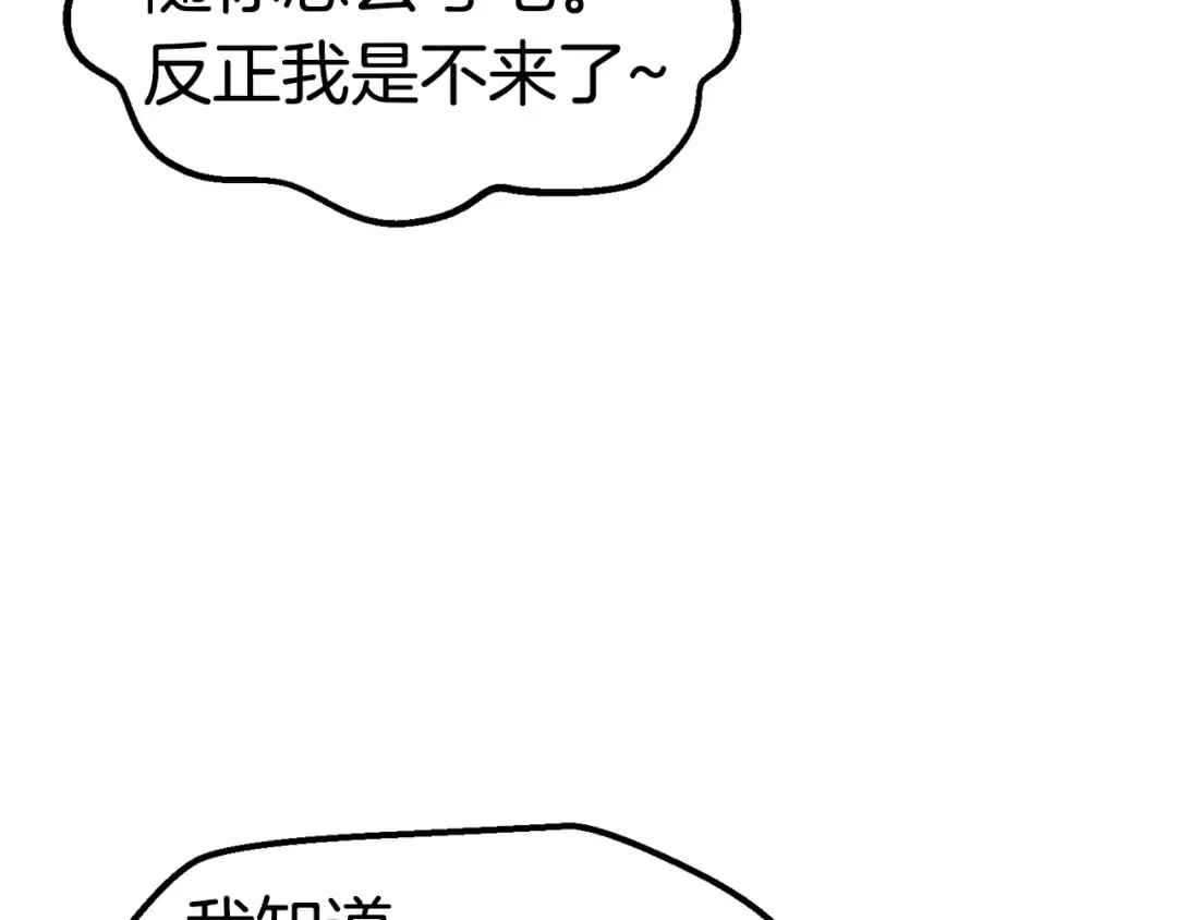 第55话 战端开启 第33页