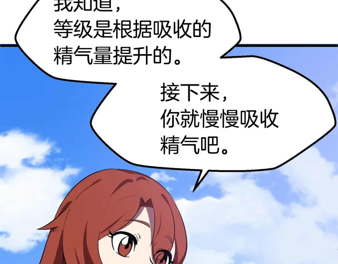 第55话 战端开启 第34页