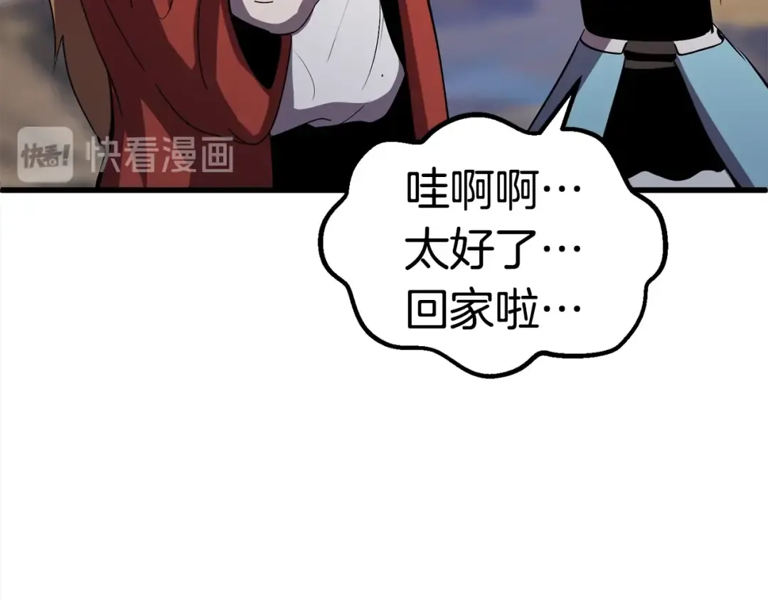 第55话 战端开启 第36页