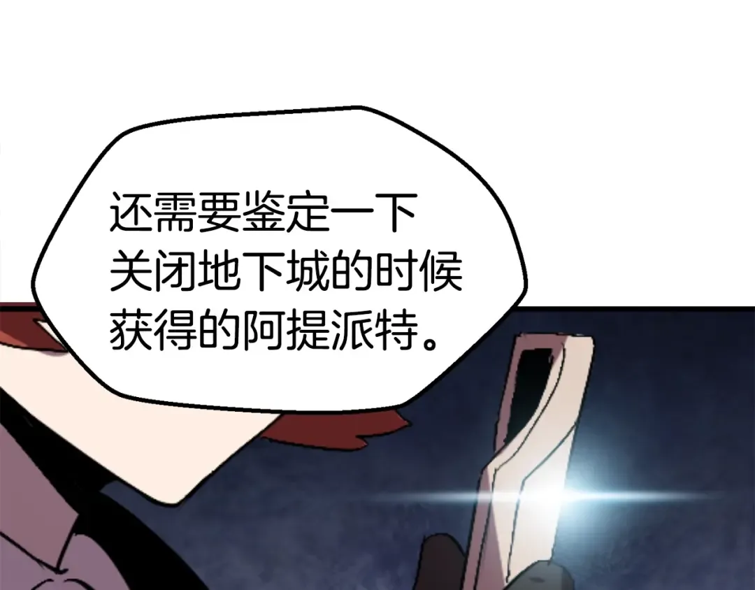 第55话 战端开启 第37页