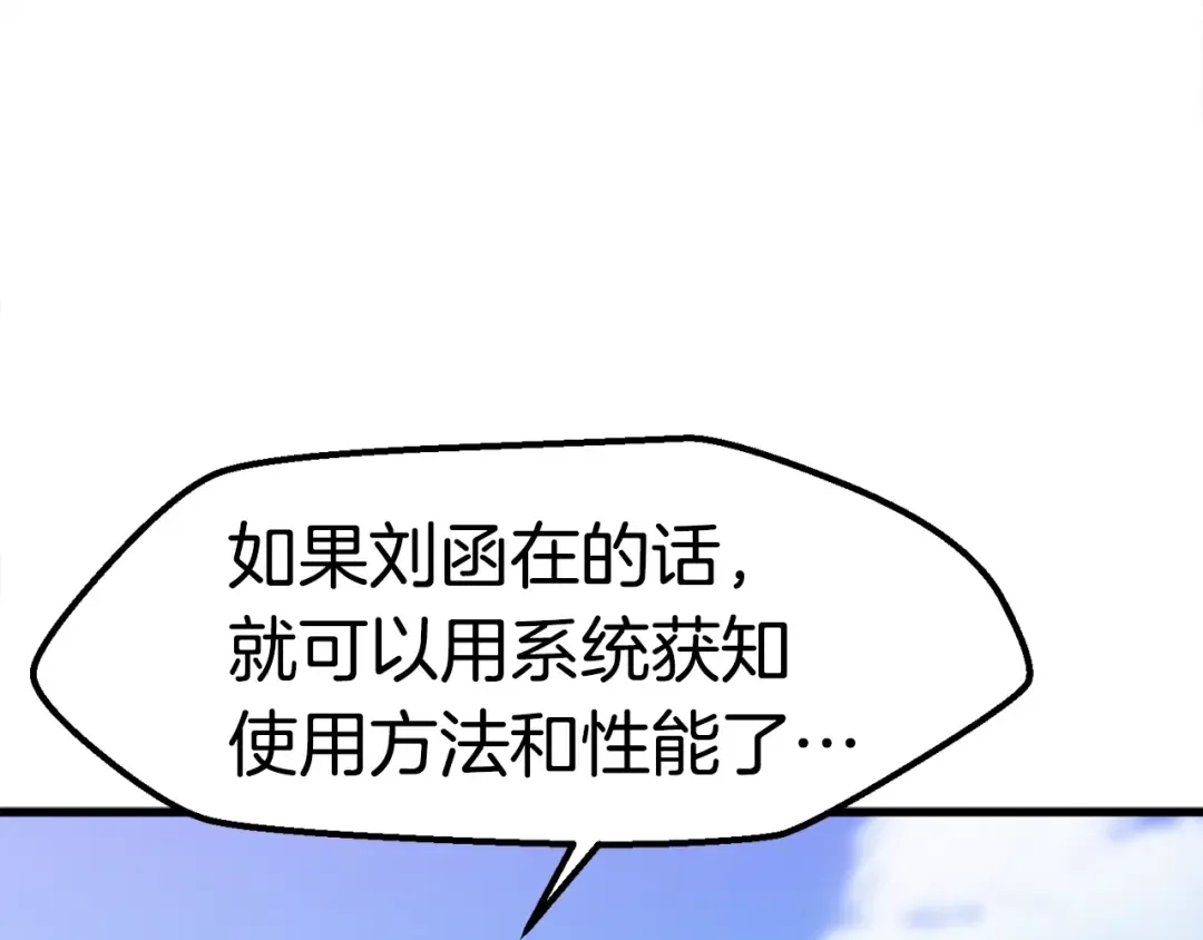 第55话 战端开启 第39页