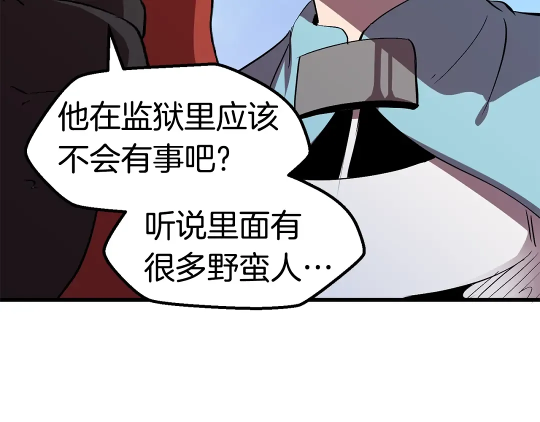 第55话 战端开启 第45页