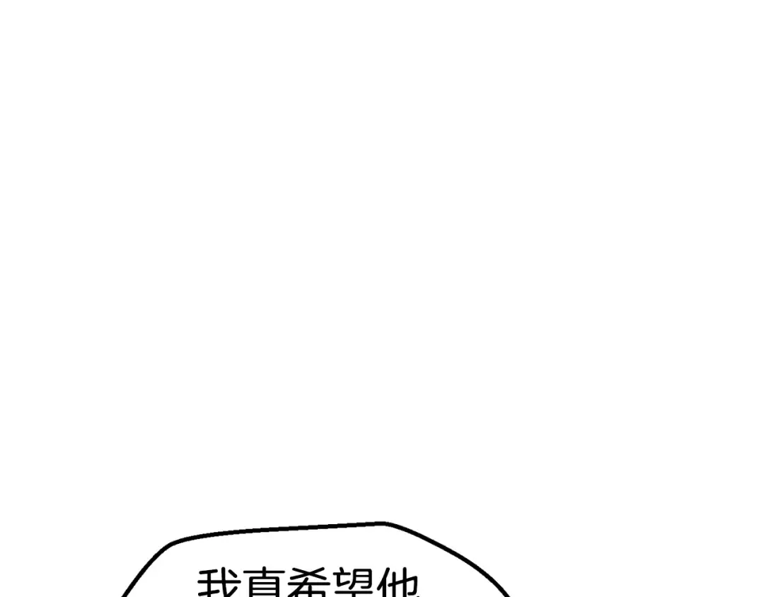 第55话 战端开启 第46页