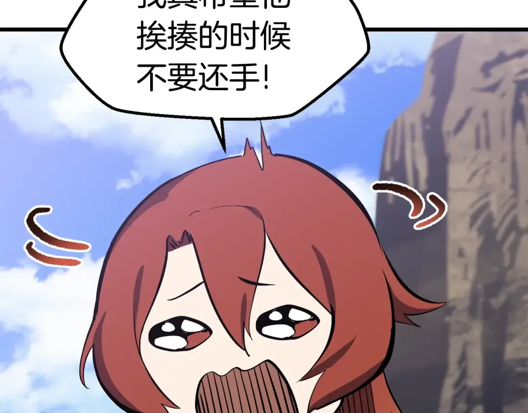 第55话 战端开启 第47页
