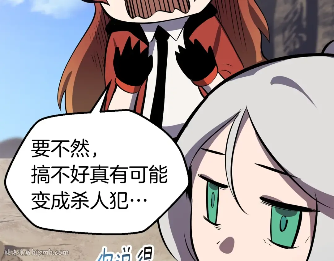 第55话 战端开启 第48页