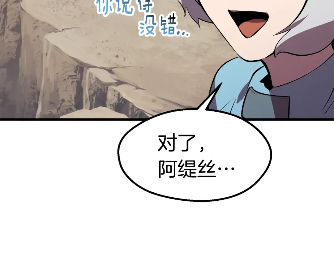 第55话 战端开启 第49页