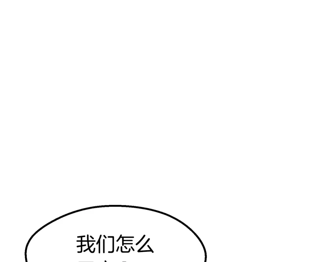 第55话 战端开启 第50页