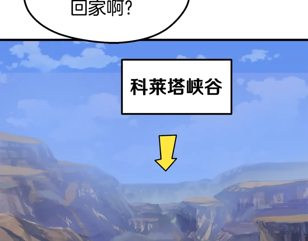 第55话 战端开启 第51页