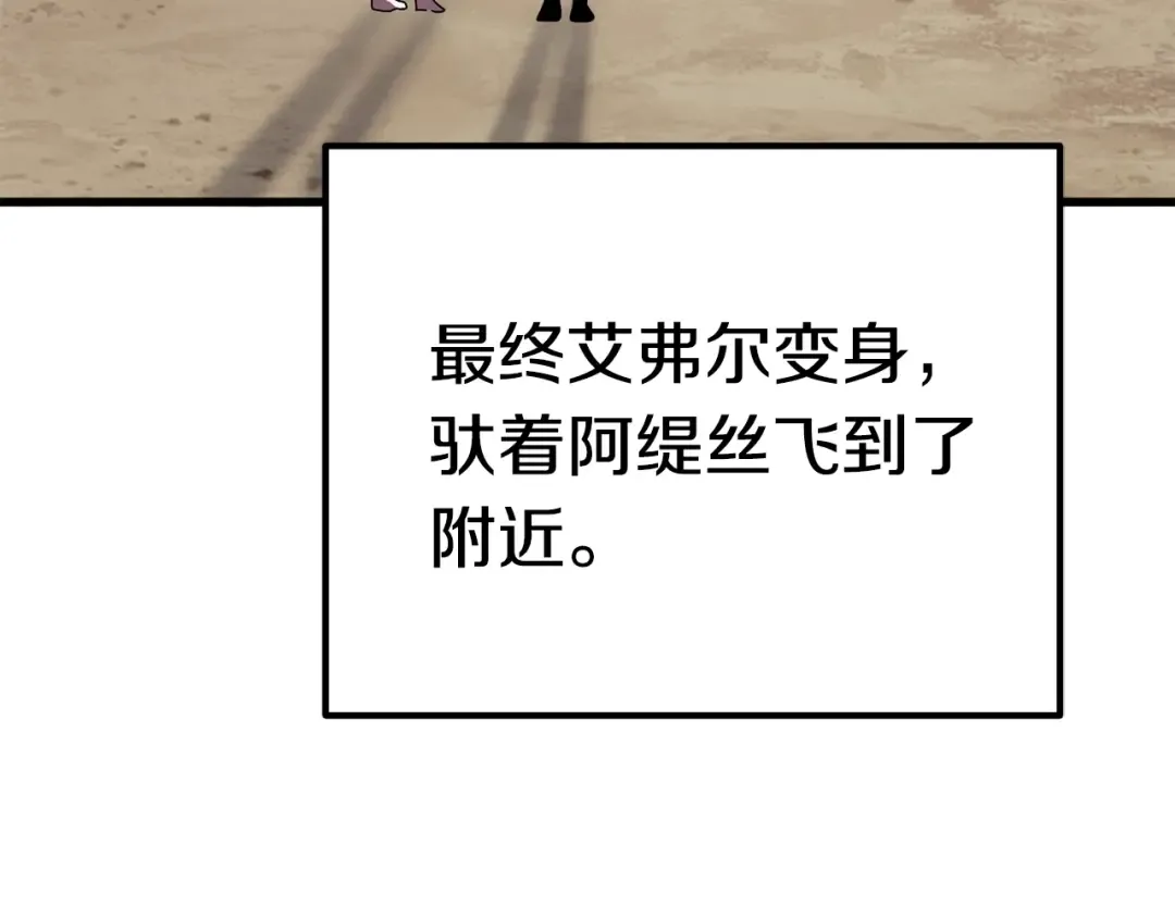 第55话 战端开启 第54页