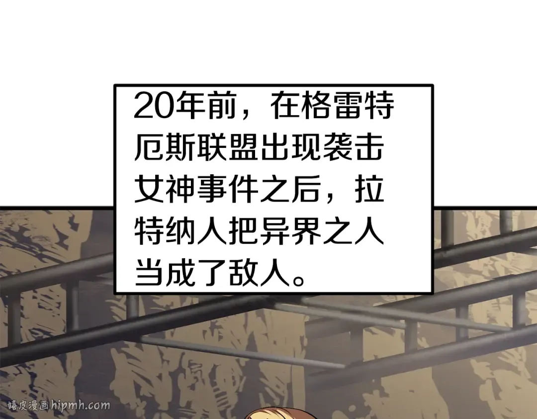 第55话 战端开启 第56页