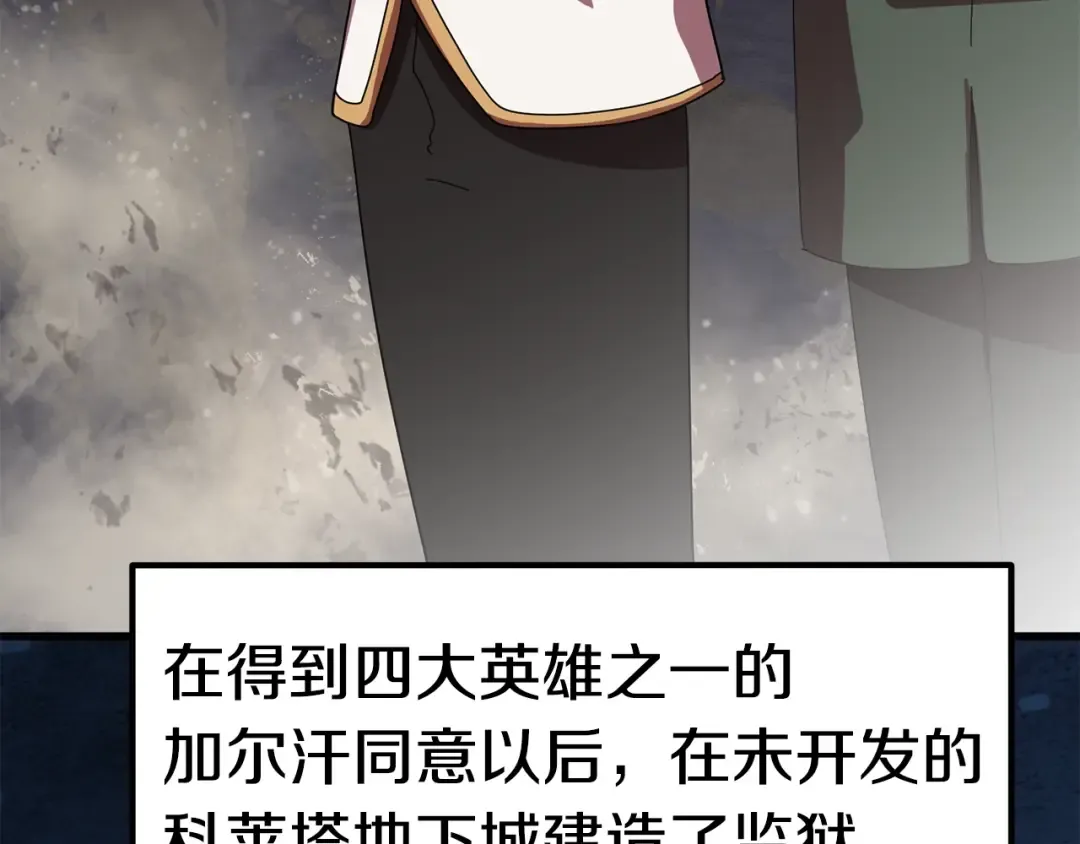 第55话 战端开启 第58页