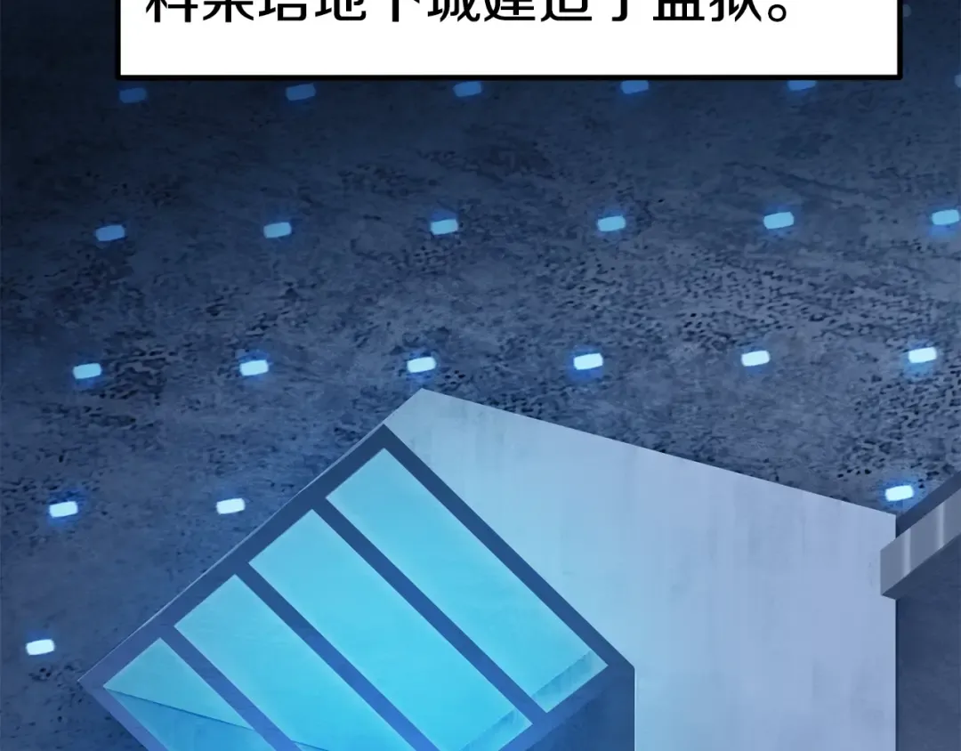 第55话 战端开启 第59页