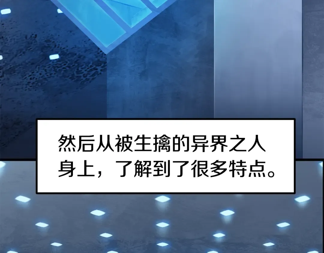 第55话 战端开启 第60页