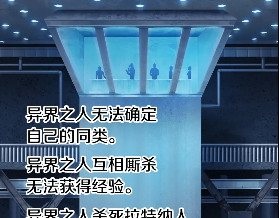 第55话 战端开启 第61页