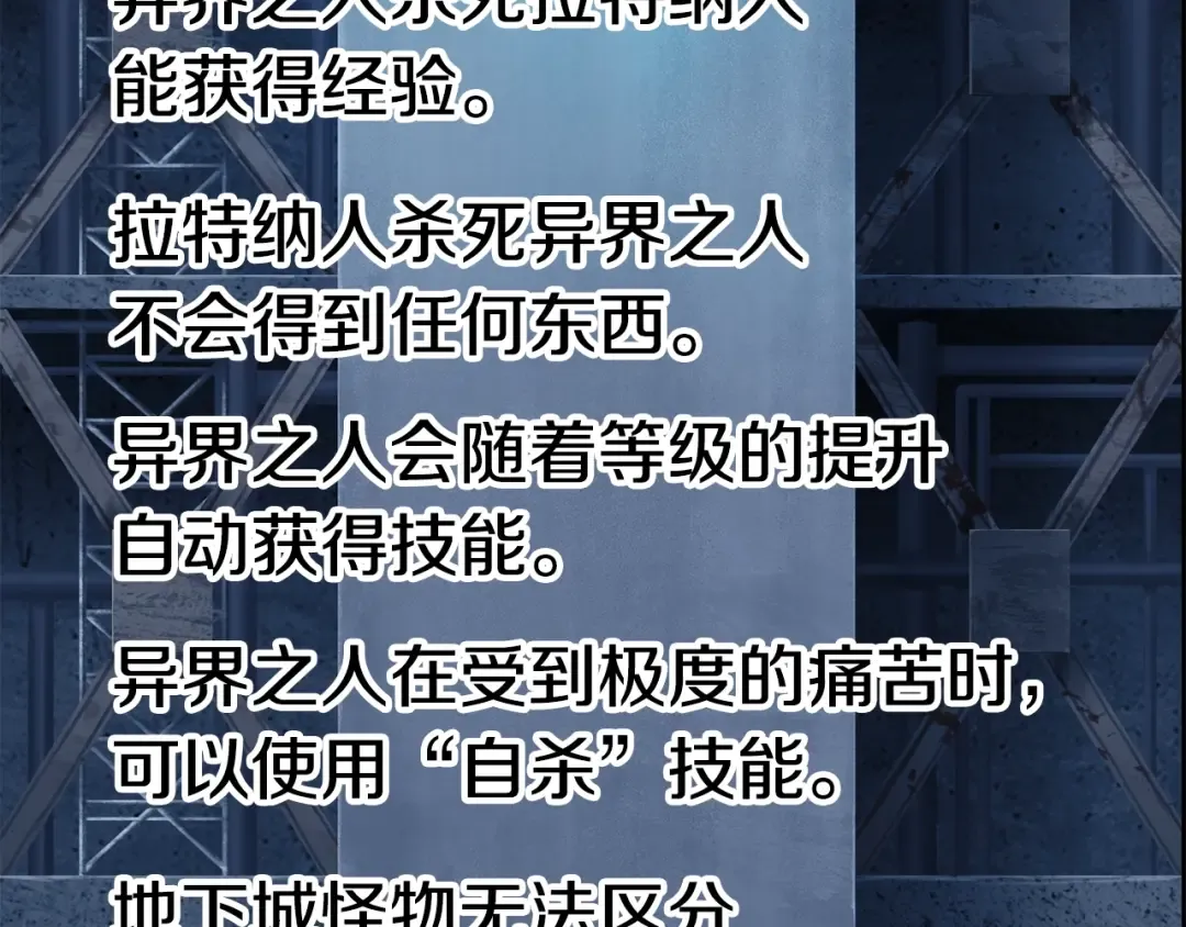 第55话 战端开启 第62页