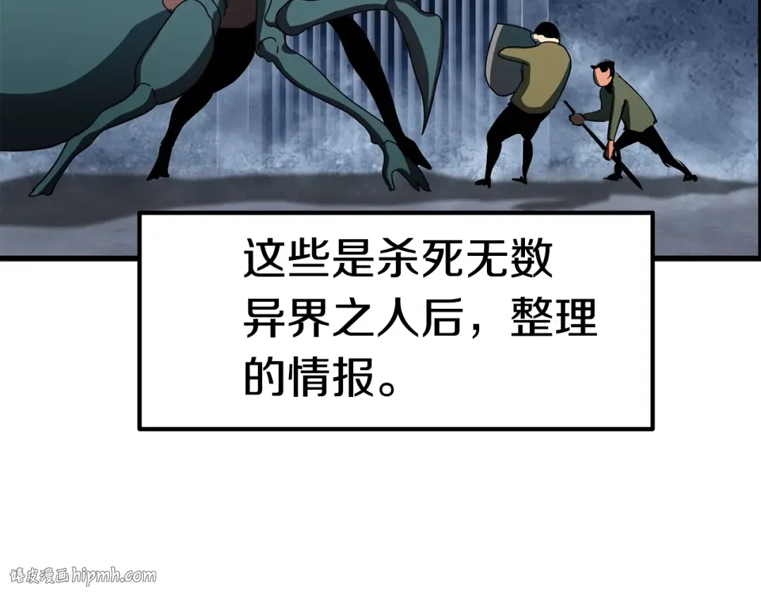 第55话 战端开启 第64页
