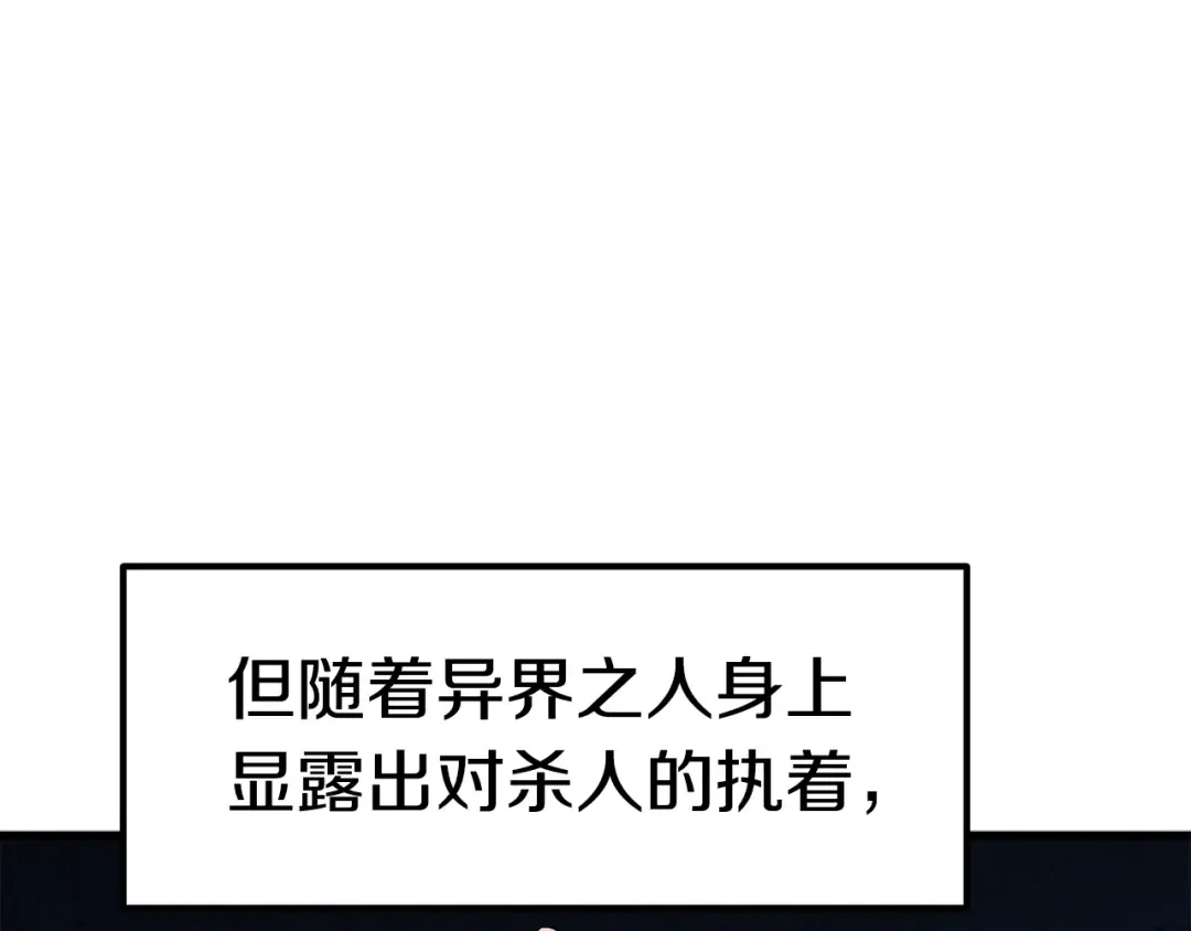 第55话 战端开启 第65页