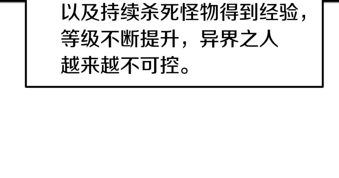 第55话 战端开启 第68页
