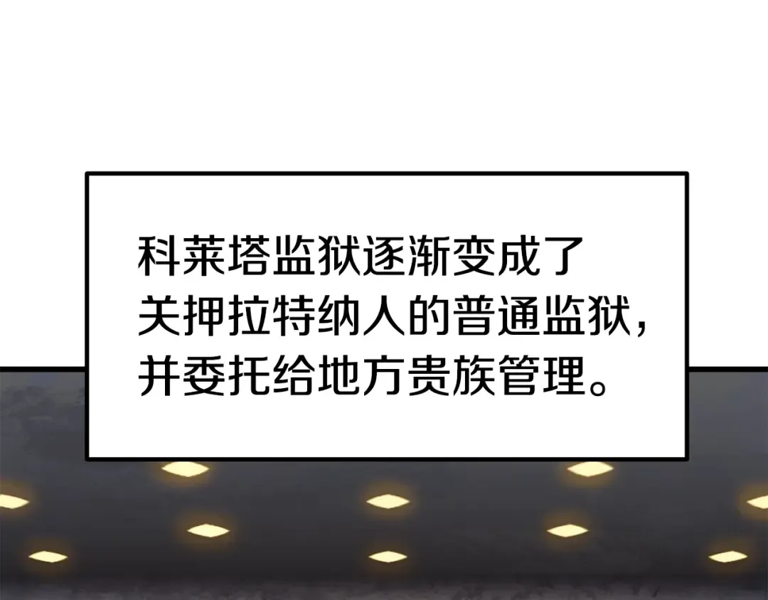 第55话 战端开启 第69页