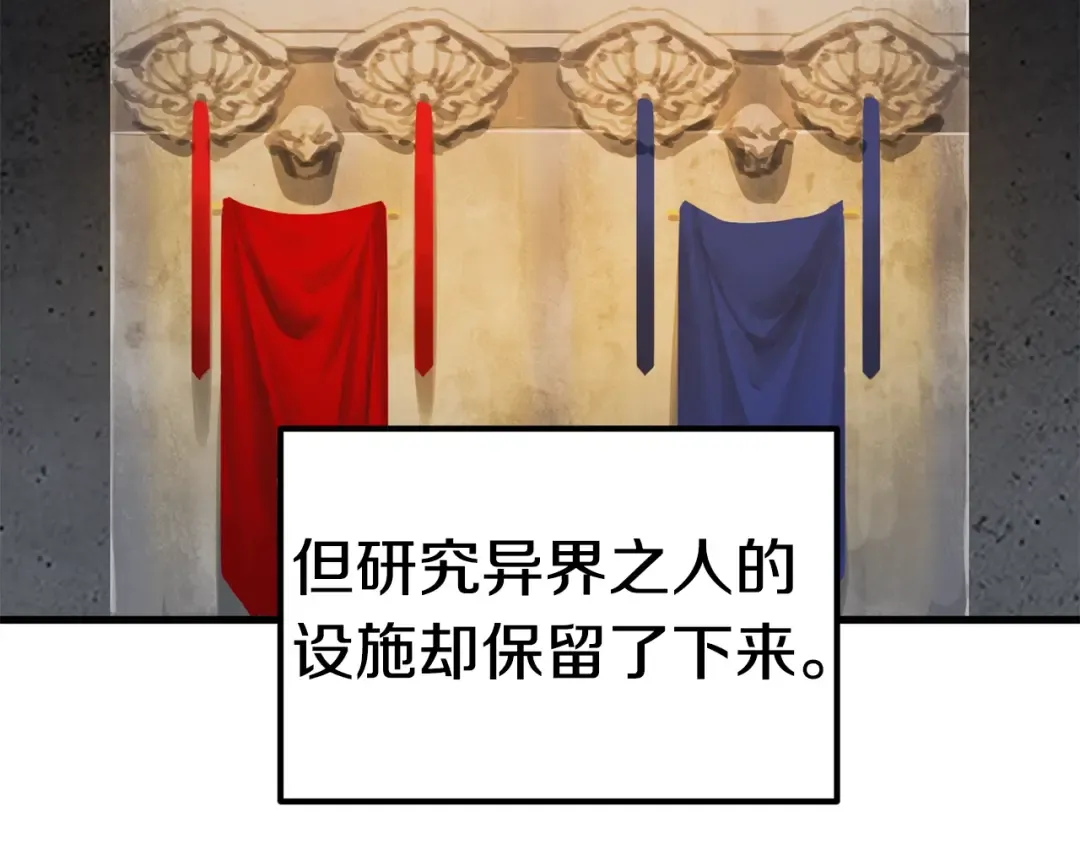 第55话 战端开启 第71页