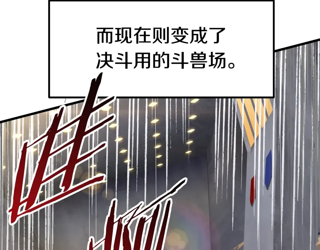 第55话 战端开启 第73页