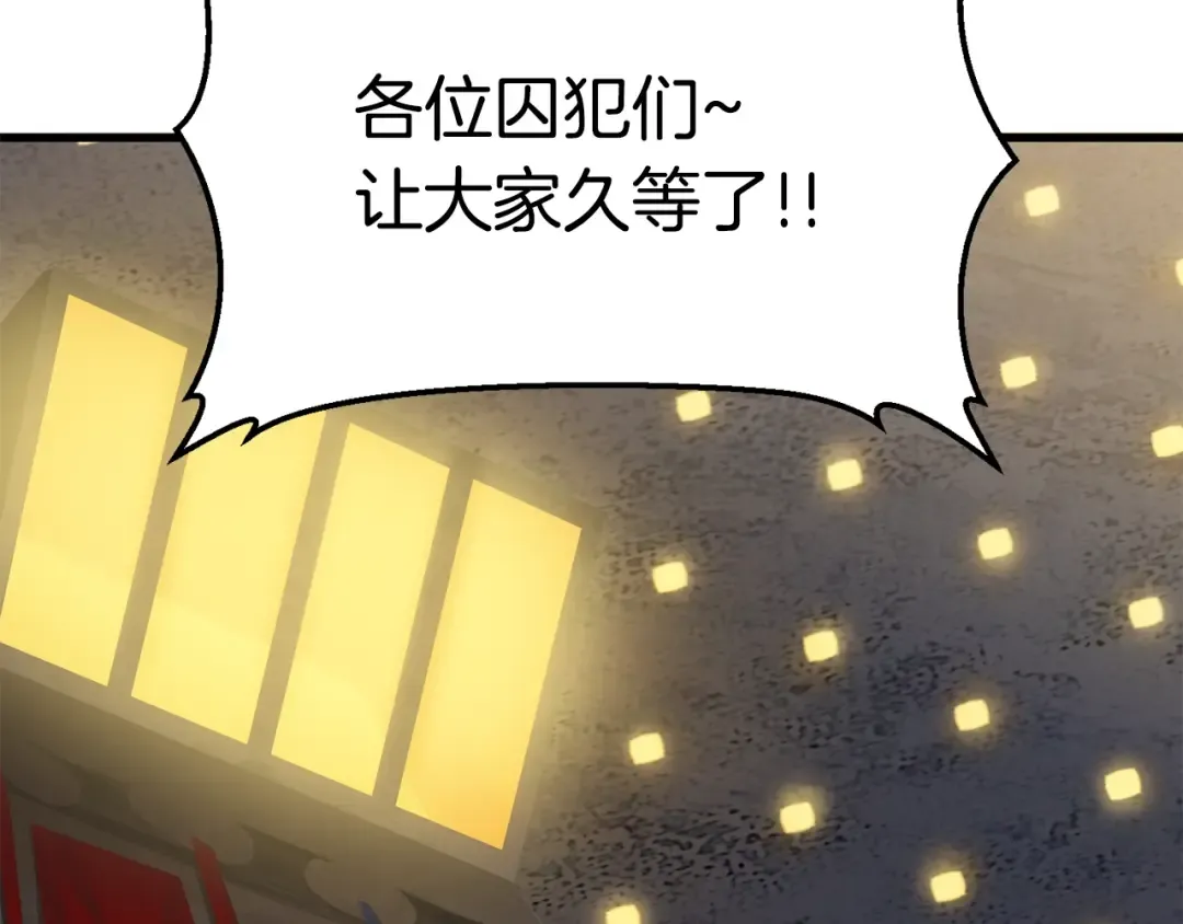 第55话 战端开启 第78页