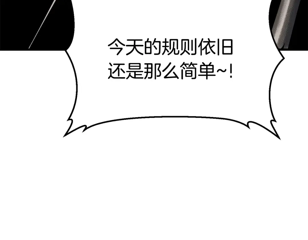 第55话 战端开启 第81页